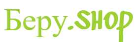 Беру.shop